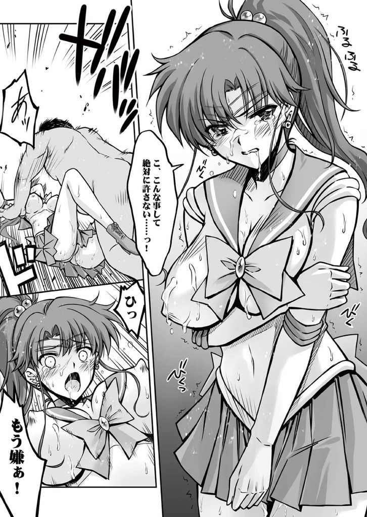 セーラージュピター20