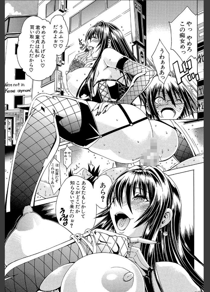 ビッチギャル2