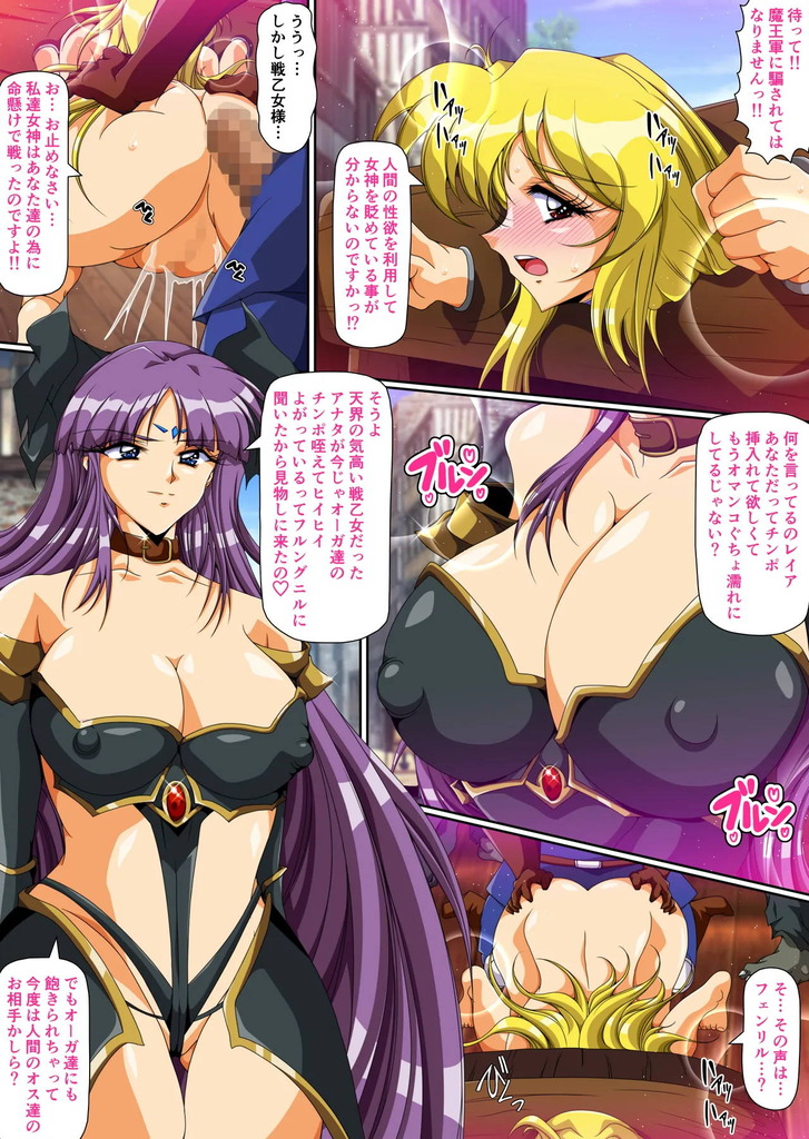 レイア(戦乙女ヴァルキリー)7