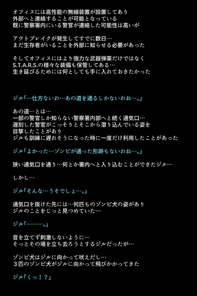 バイオハザード61