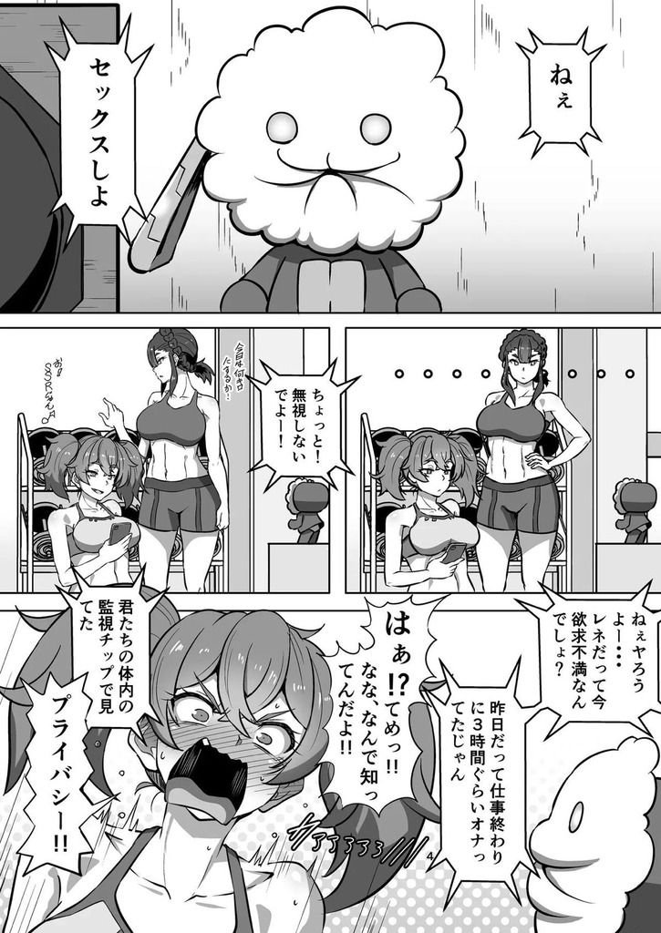 水星の魔女3