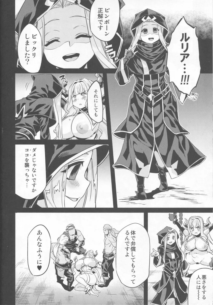 グラブル9