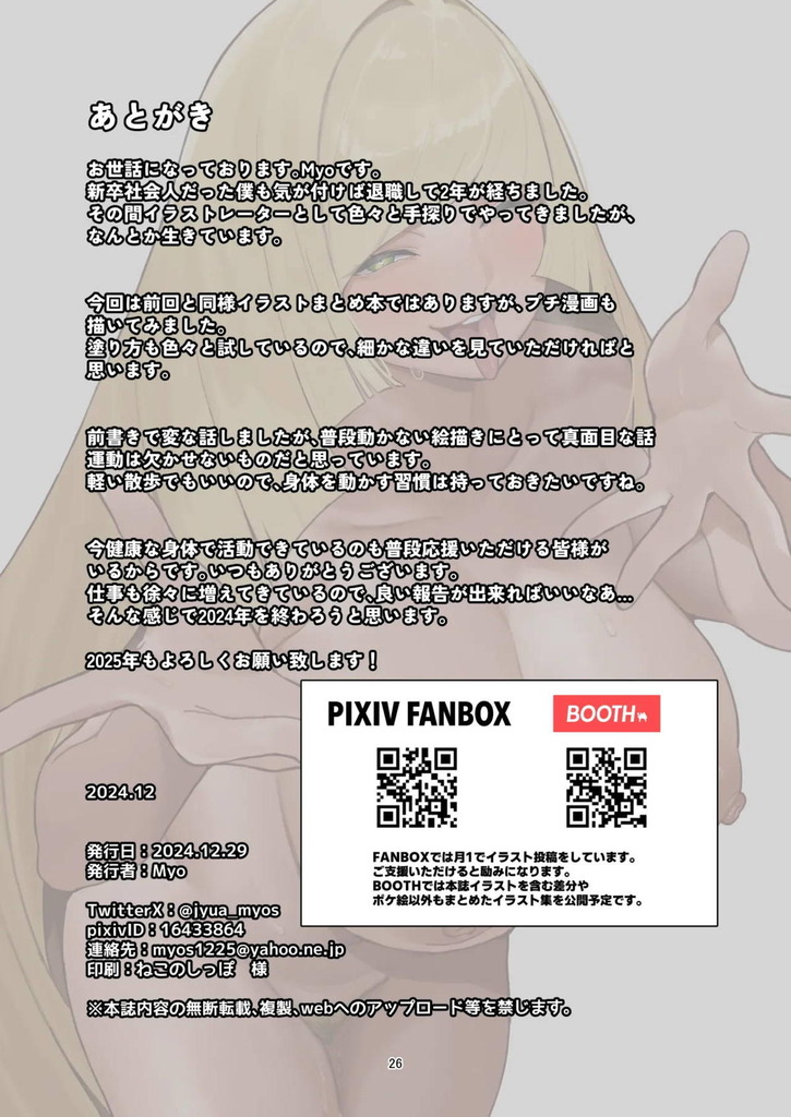 ポケットモンスター25
