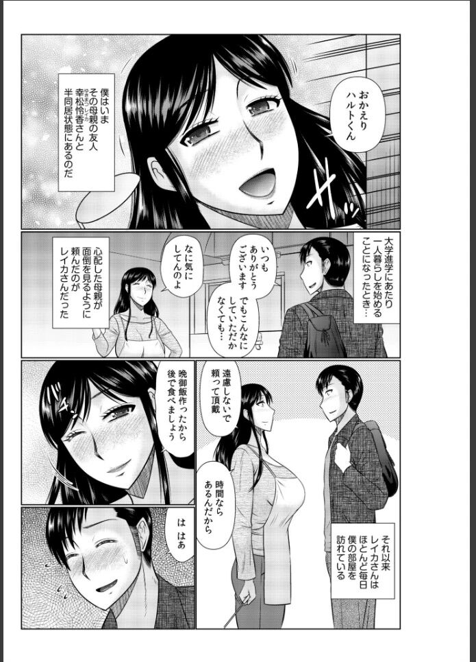 年上お姉さん52