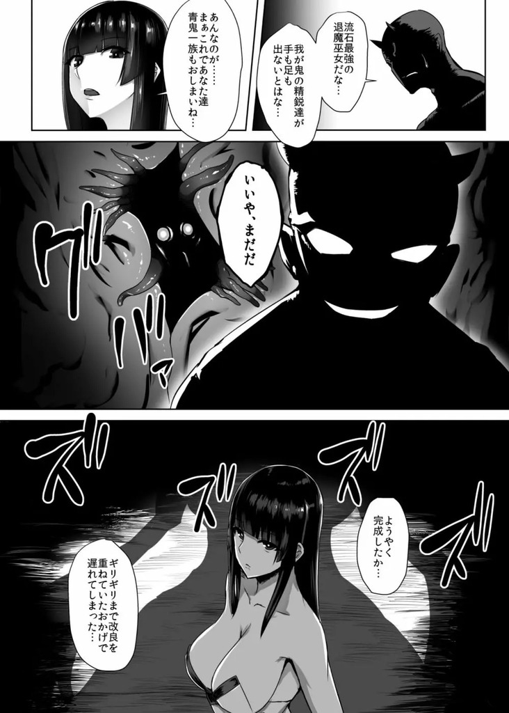 退魔巫女2