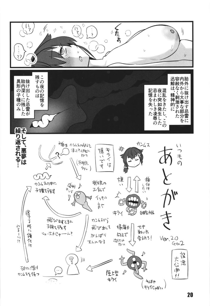 迅鯨19