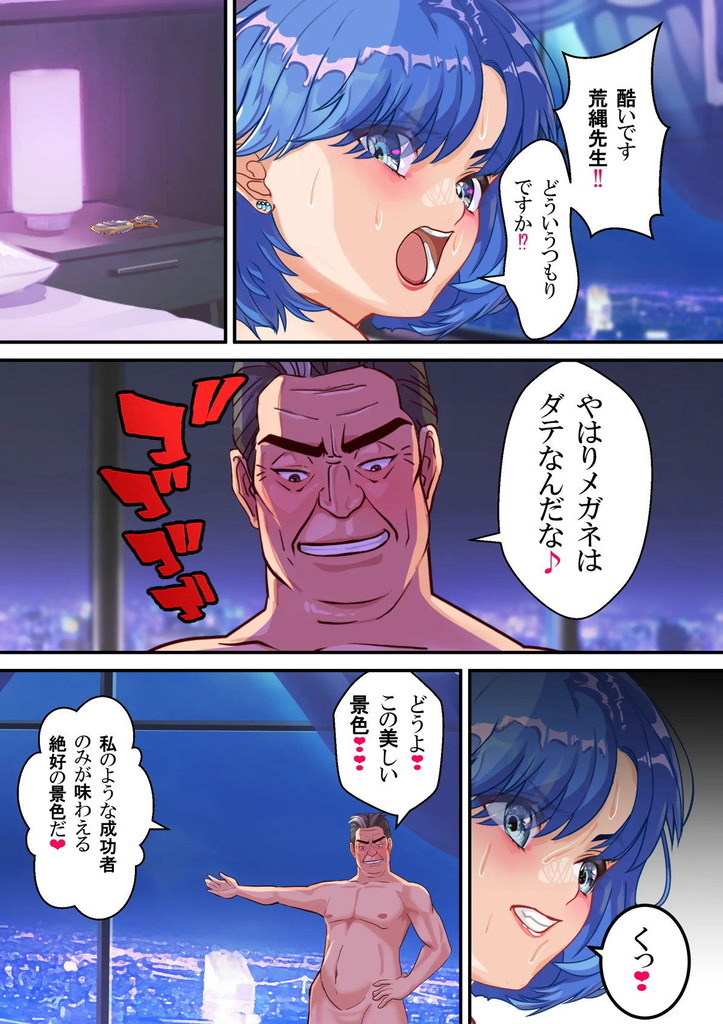 セーラームーン105