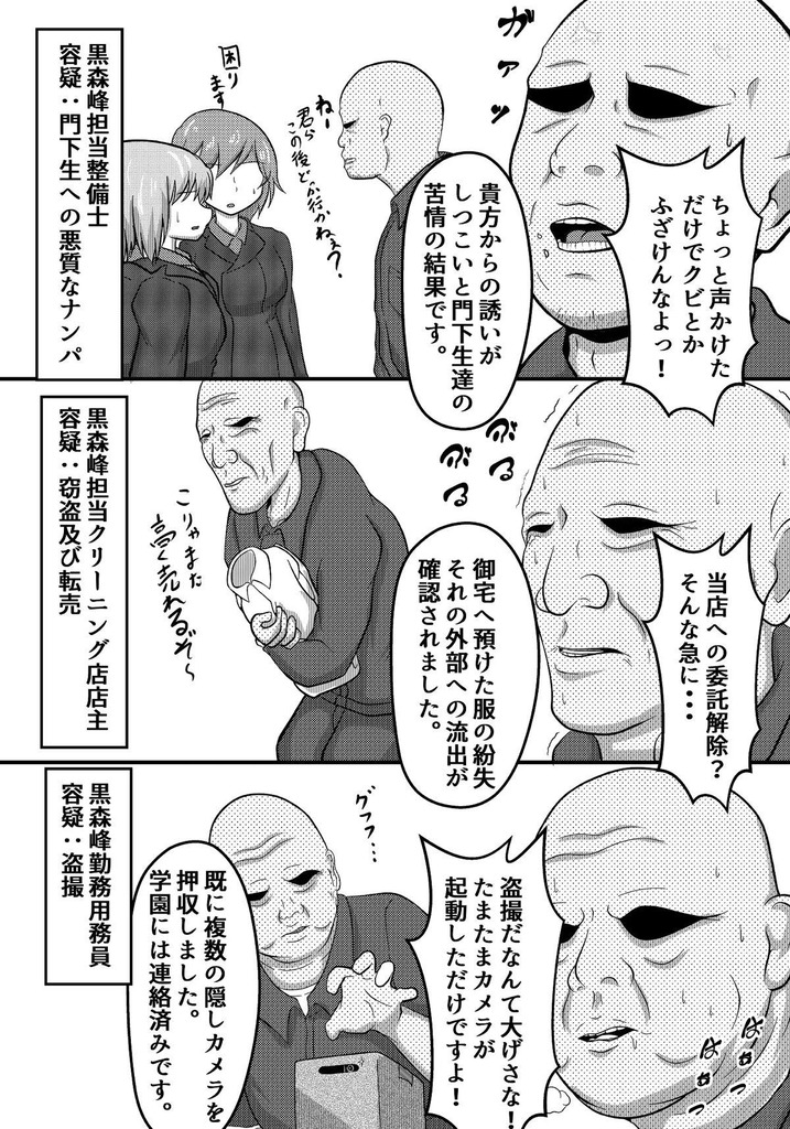 西住しほ3