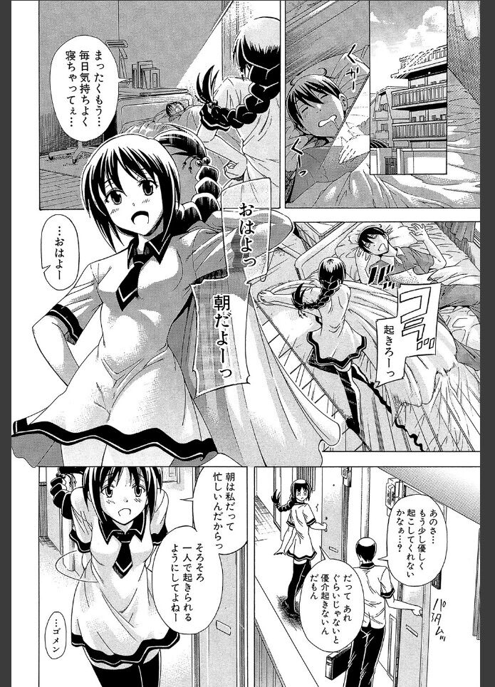 未亡人7