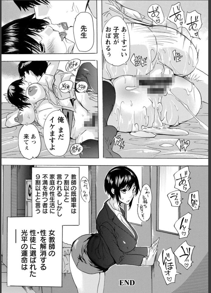 人妻教師25