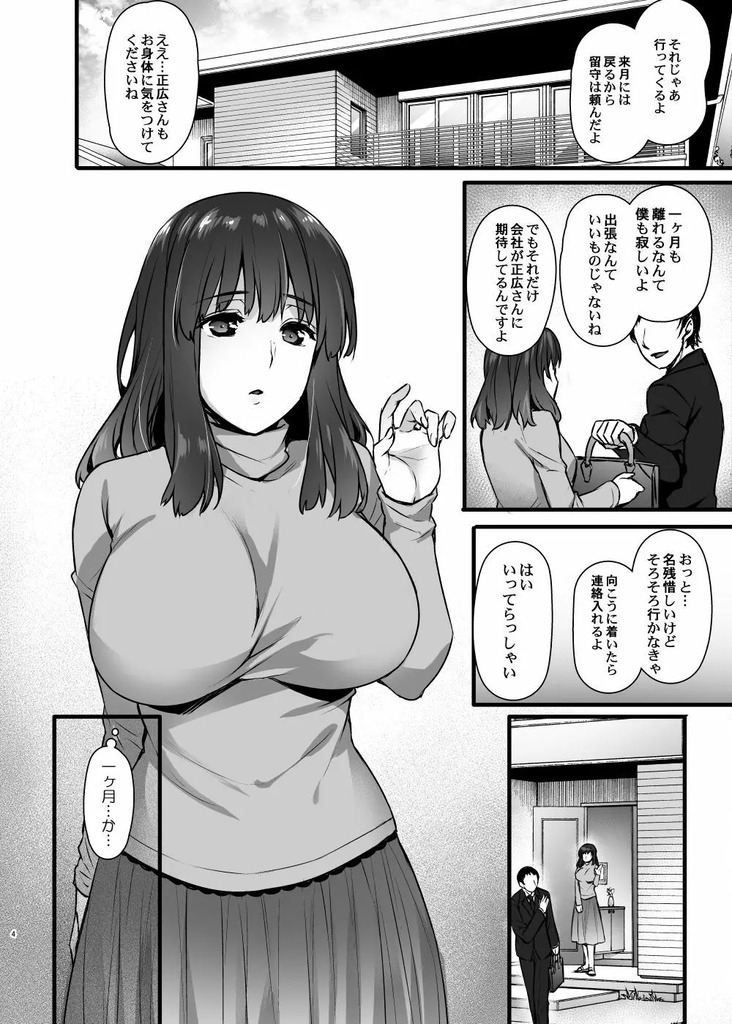 レンタル種付けおじさん3