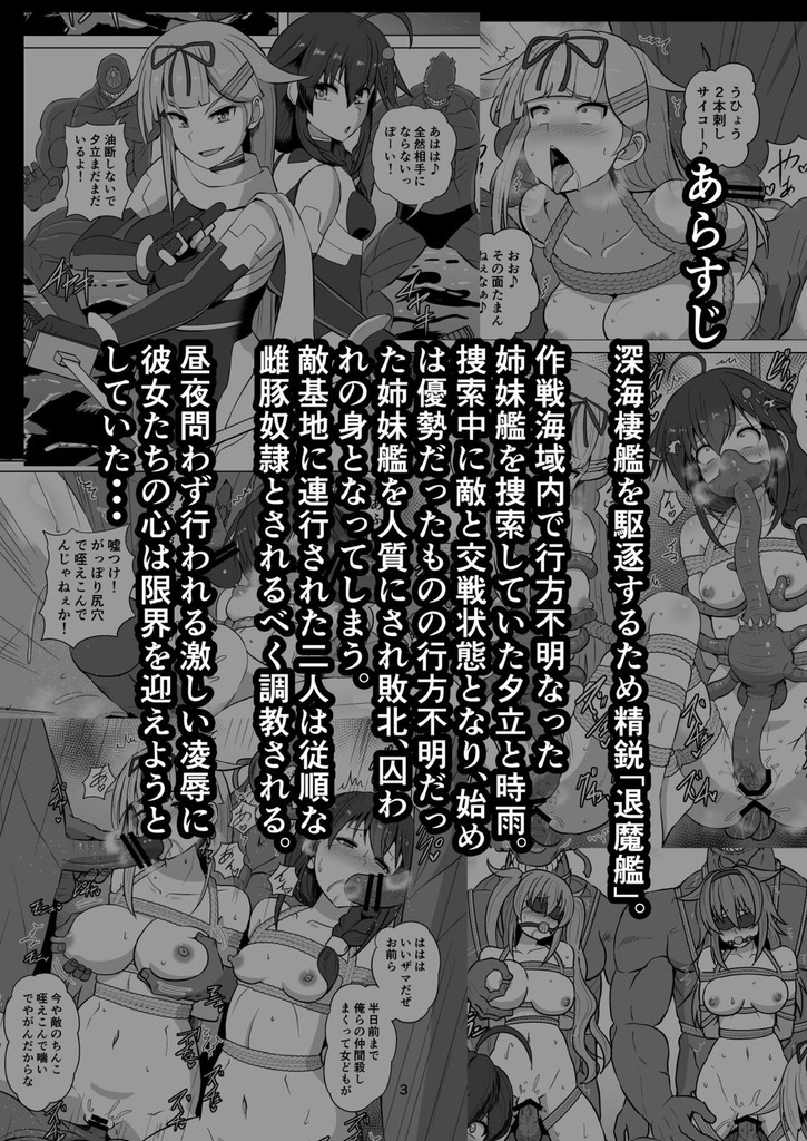 夕立3