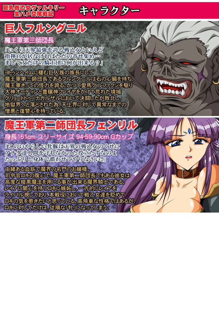 レイア(戦乙女ヴァルキリー)5