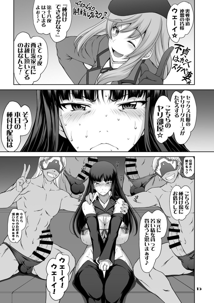 西住しほ15