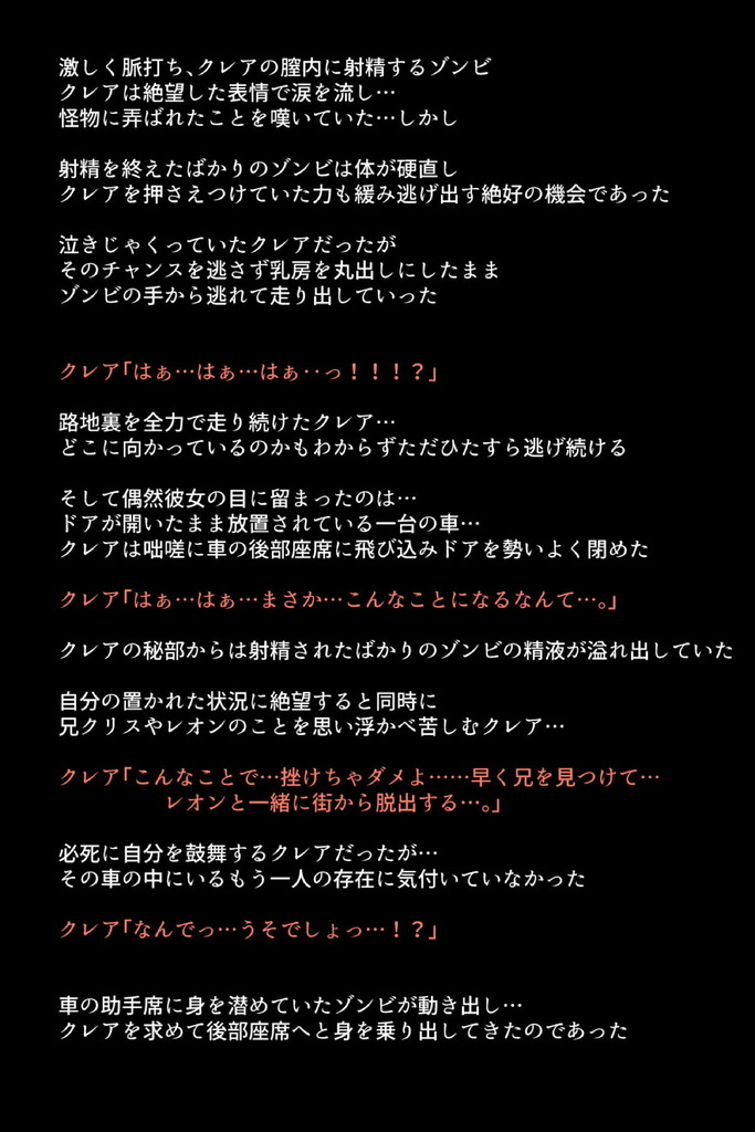 バイオハザード13