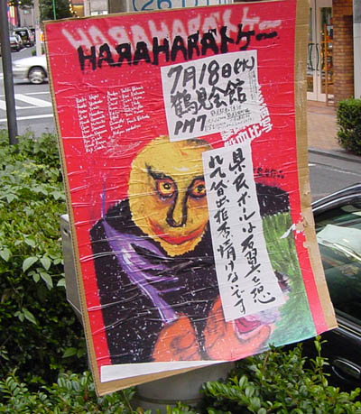 渡辺という奇才 岸田天功のイリュージョン日誌 渡辺という奇才 岸田天功のイリュージョン日誌