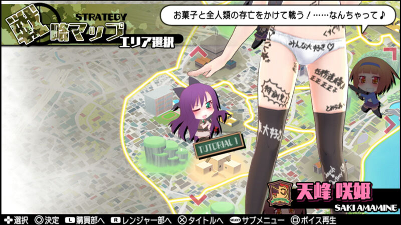 世間との温度差 バレガ2 ななちゃんの下着 エロくてすまん Ko