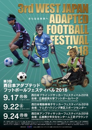 ץƥåɥեåȥܡեƥХ2018ݥ