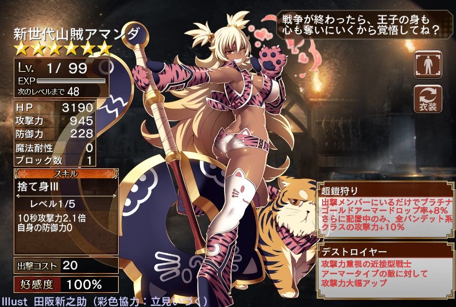 千年戦争アイギス 初心者さんにおすすめの黒 巡り巡りて夢の刻