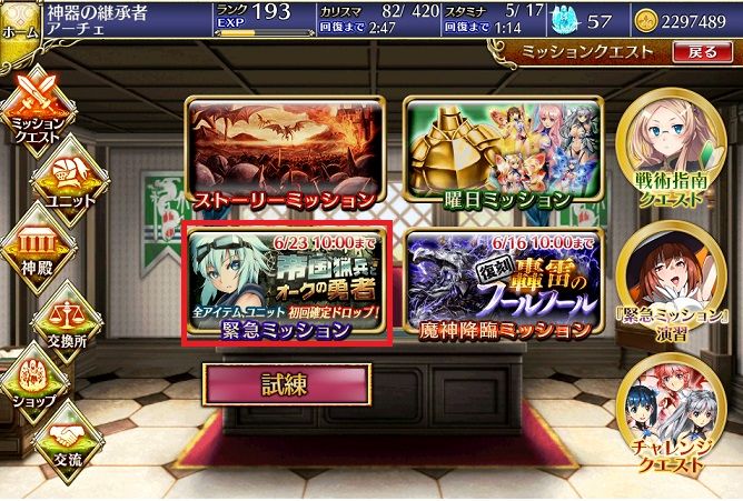 千年戦争アイギス 新規王子攻略指南 巡り巡りて夢の刻