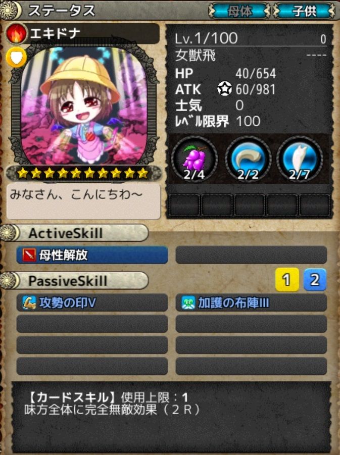 Venus Blood Brave マスター難易度攻略 巡り巡りて夢の刻 Venus Blood Brave マスター難易度攻略 巡り巡りて夢の刻