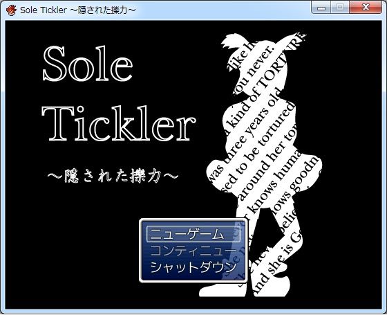 Sole Tickler タイトル画面