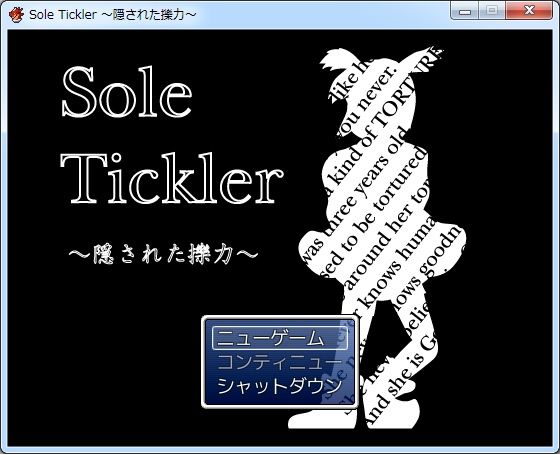 Sole Tickler　タイトル画面