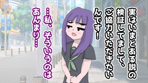 079「櫛で足の裏を掻きむしるとどんなJKも笑っちゃう説」を検証する