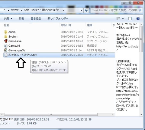 ツクールDL説明4