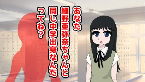065くすぐりストーカーキミ子細野&西原編