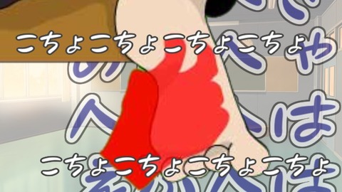 045くすぐりストーカーキミ子細野&西原編