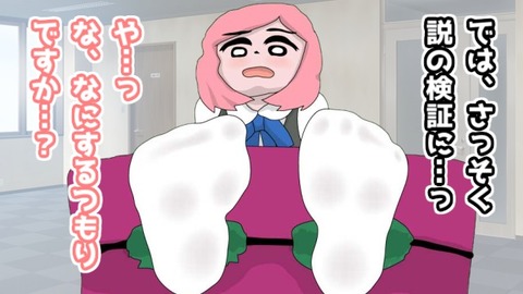 021「櫛で足の裏を掻きむしるとどんなJKも笑っちゃう説」を検証する
