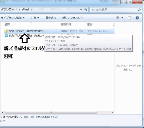 ツクールDL説明3