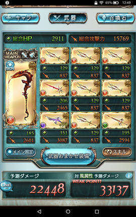 Screenshot_2017-11-25-12-49-27