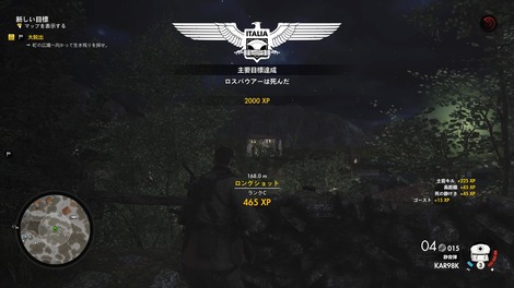 Sniper Elite 4_20210131204251