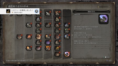 SEKIRO™: SHADOWS DIE TWICE_20190430073505
