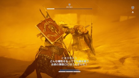 Assassin's Creed® Origins_20180731230432