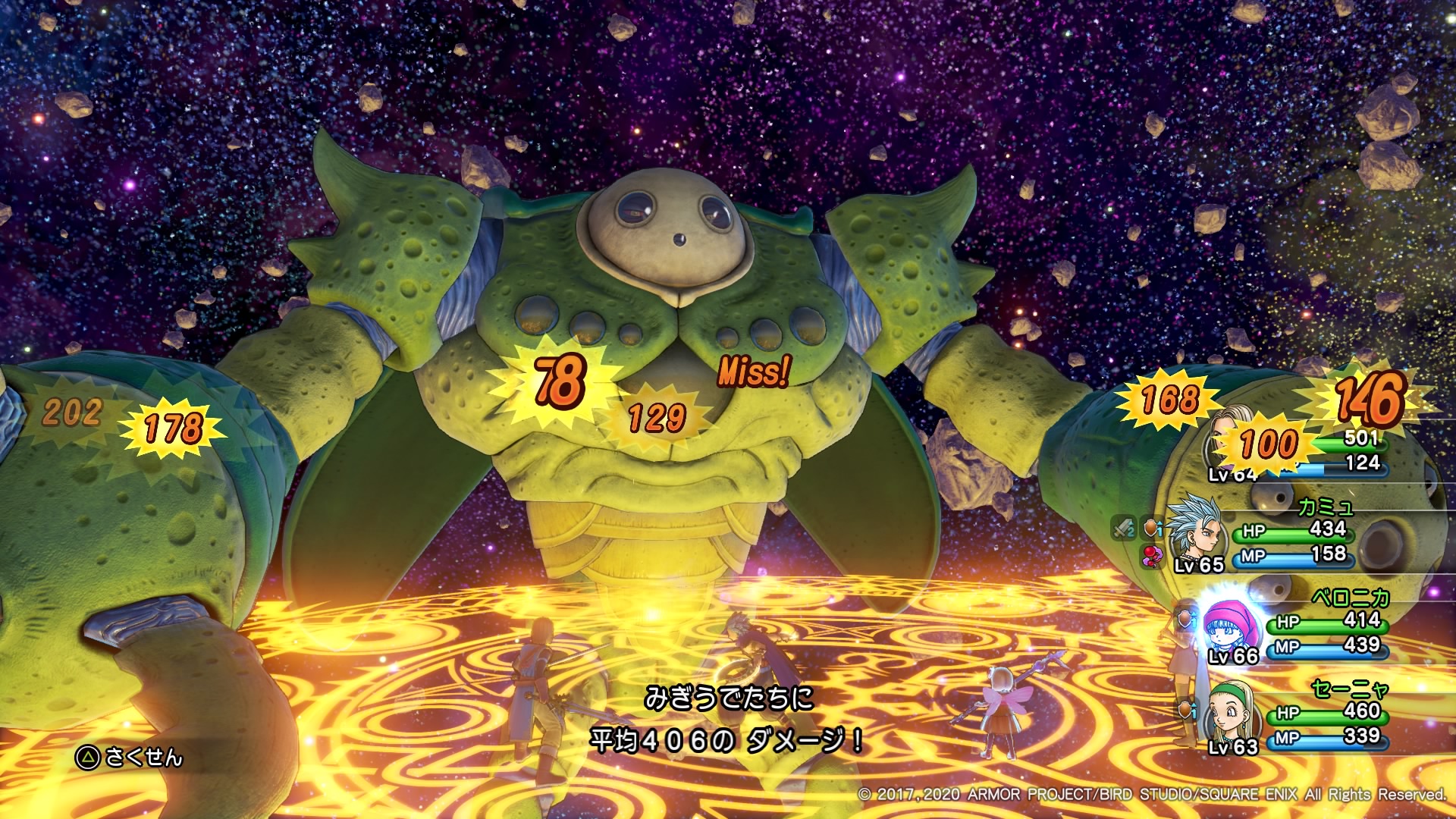 年ぶりにドラクエる その19 真エンド へたれフロンティア