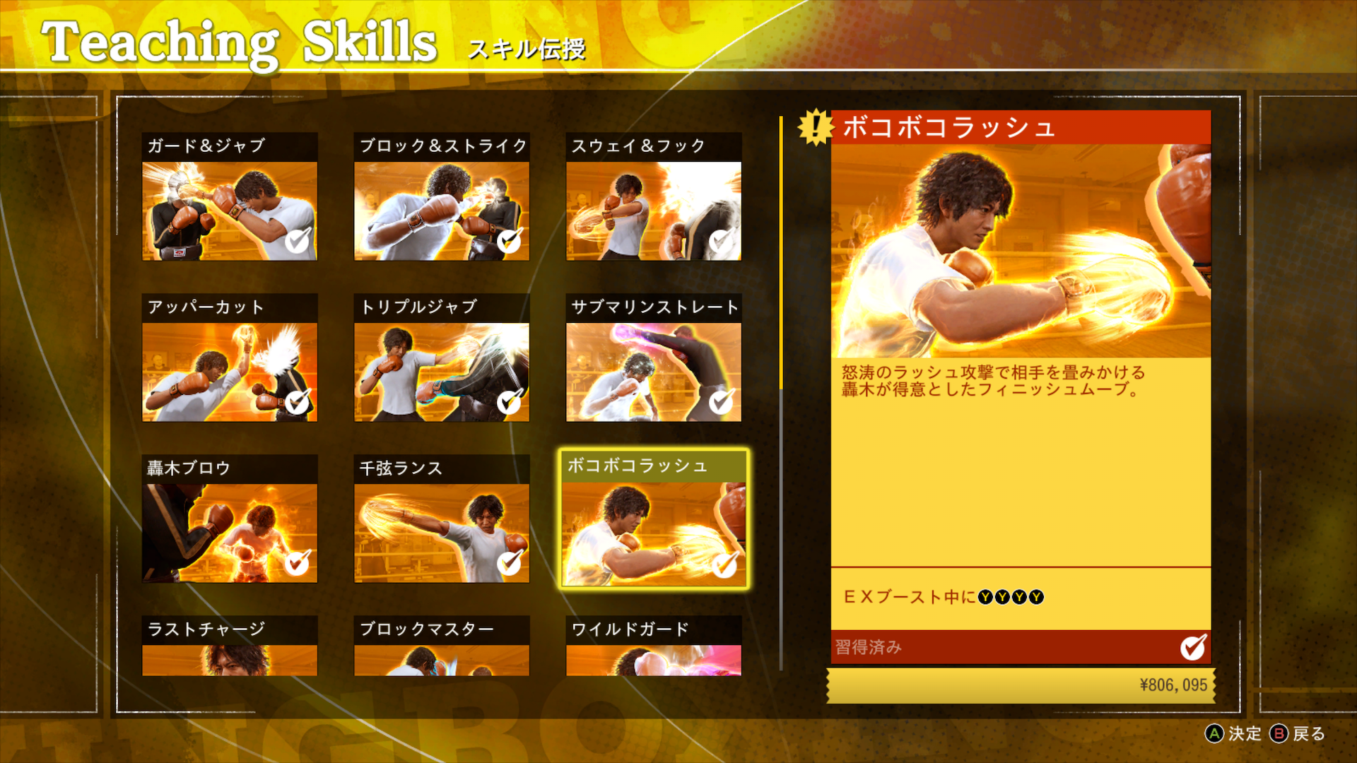 ロストジャッジメント Part 9 へたれフロンティア ロストジャッジメント Part 9 へたれフロンティア