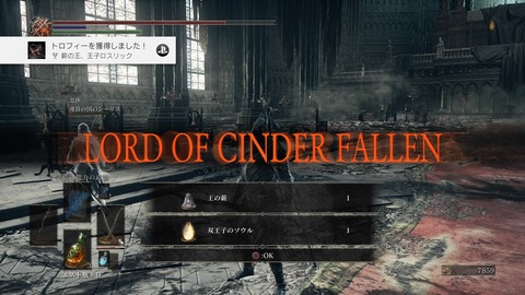 DARK SOULS III THE FIRE FADES EDITION_20200626082350