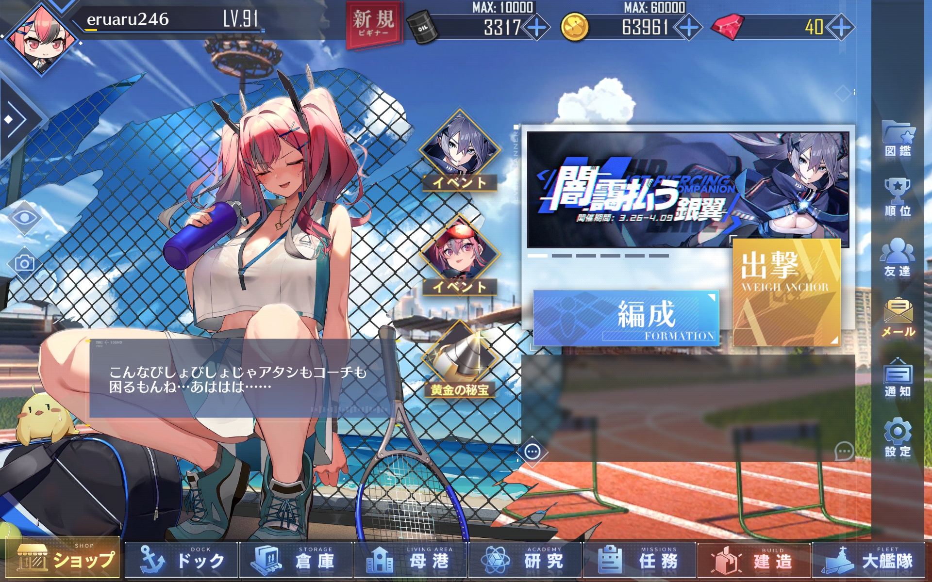 アズールレーン へたれフロンティア アズールレーン へたれフロンティア