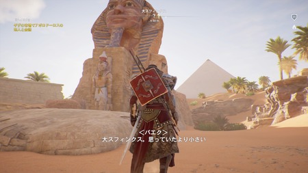 Assassin's Creed® Origins_20180731215157