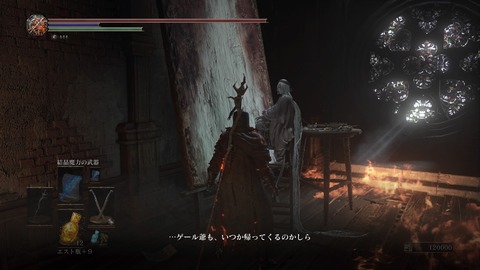 DARK SOULS III THE FIRE FADES EDITION_20200705230521