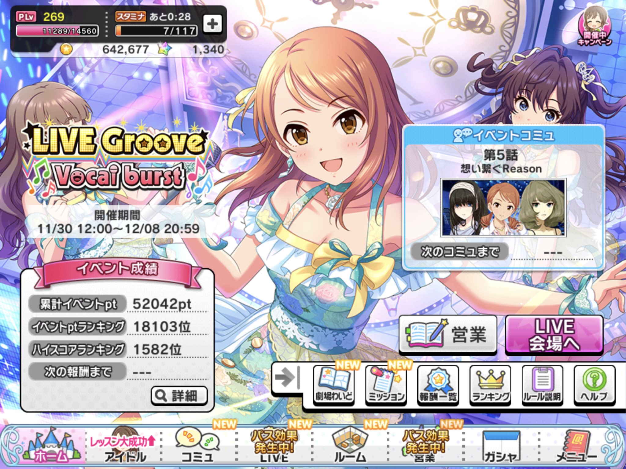 デレステ へたれフロンティア