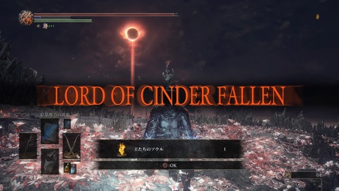 DARK SOULS III THE FIRE FADES EDITION_20200627223151