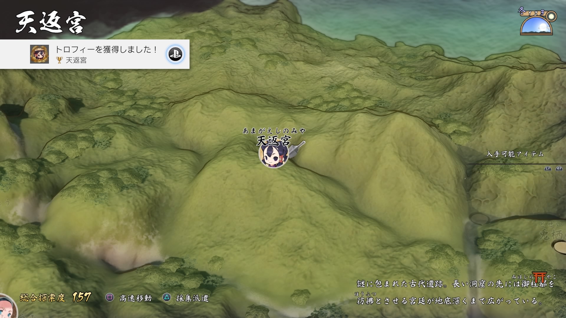 天返宮100階クリア そして へたれフロンティア