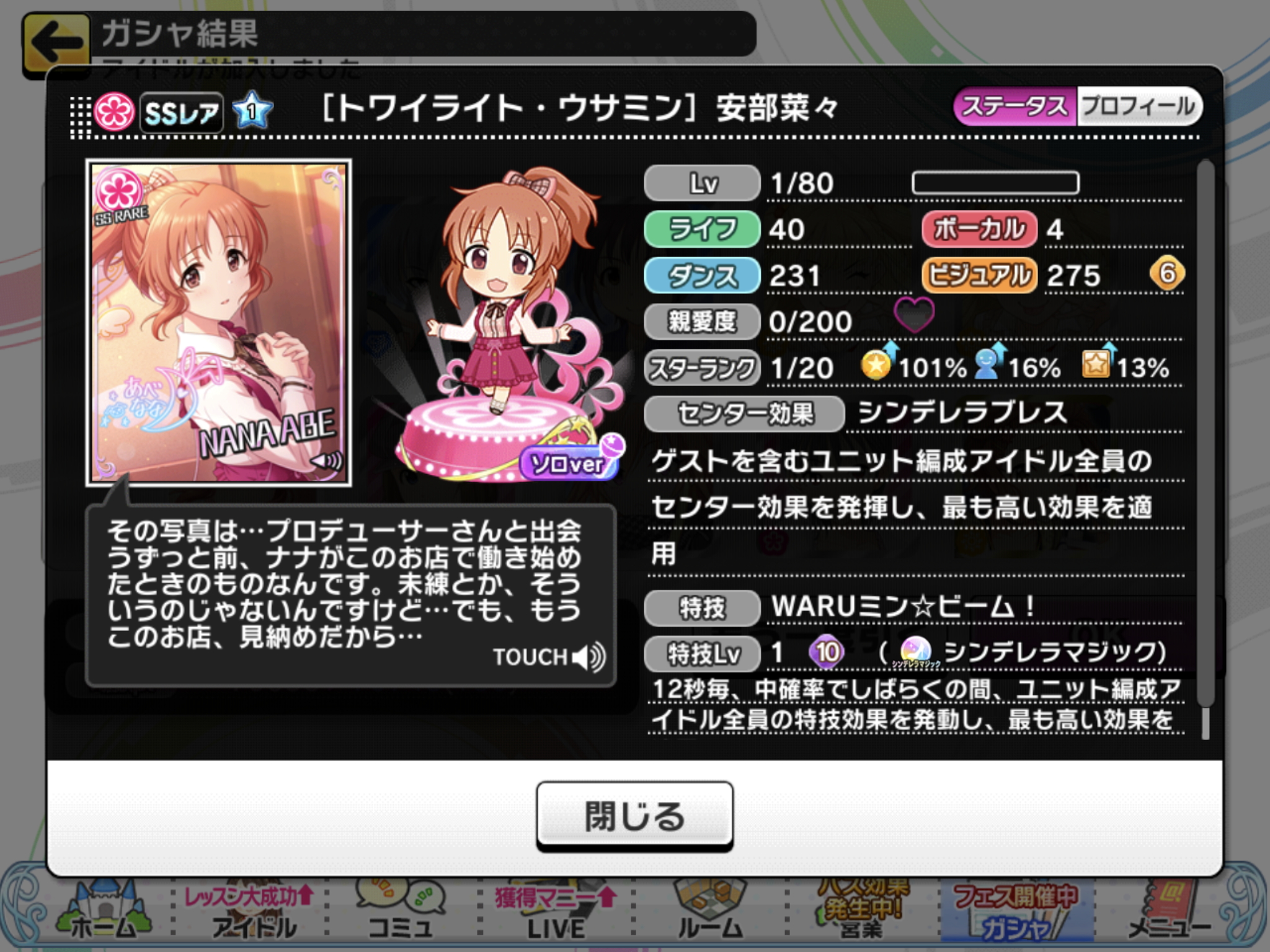 俺のデレステにブレス実装されてた へたれフロンティア 俺のデレステにブレス実装されてた へたれフロンティア