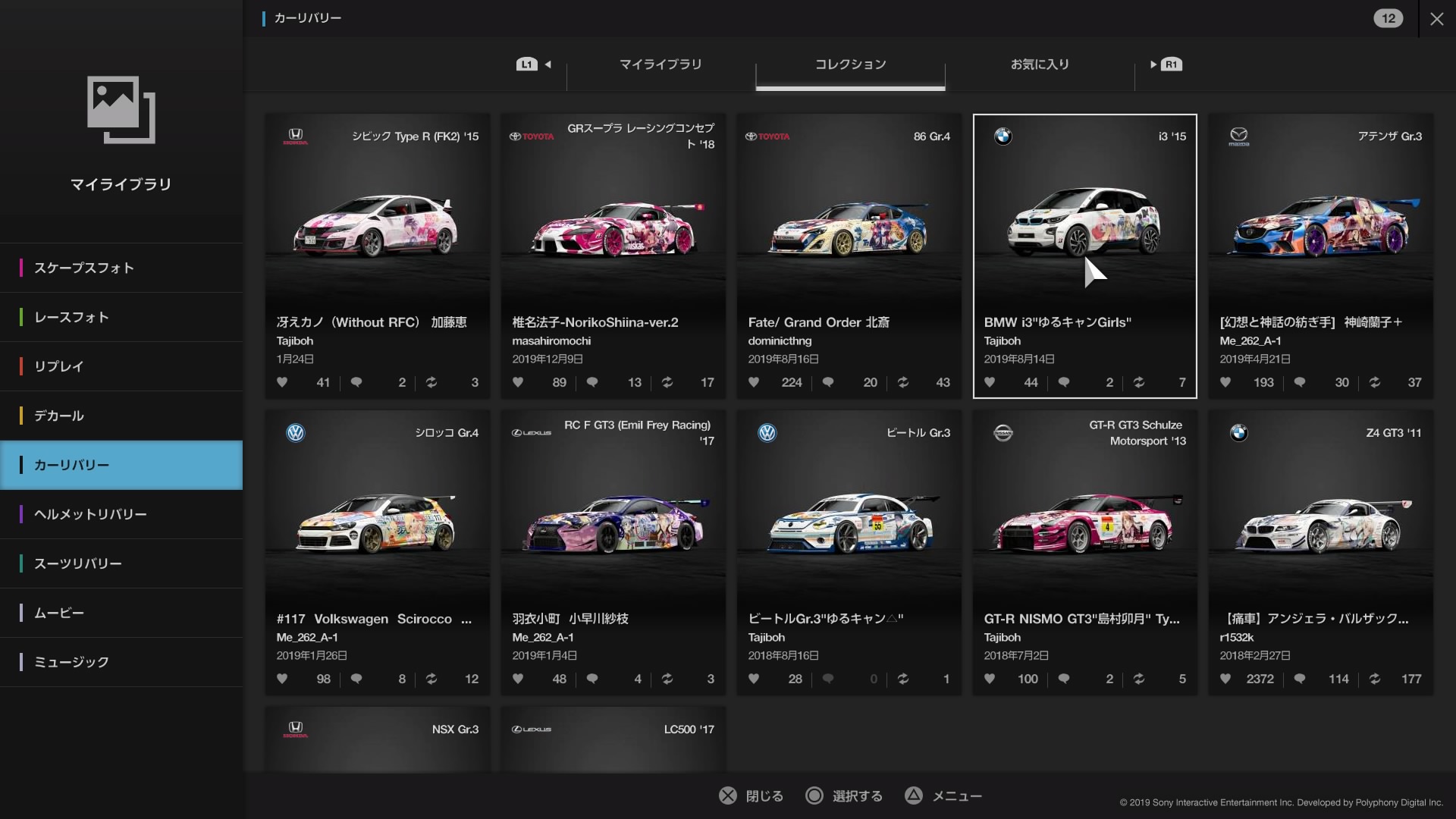 Gt Sport へたれフロンティア Gt Sport へたれフロンティア