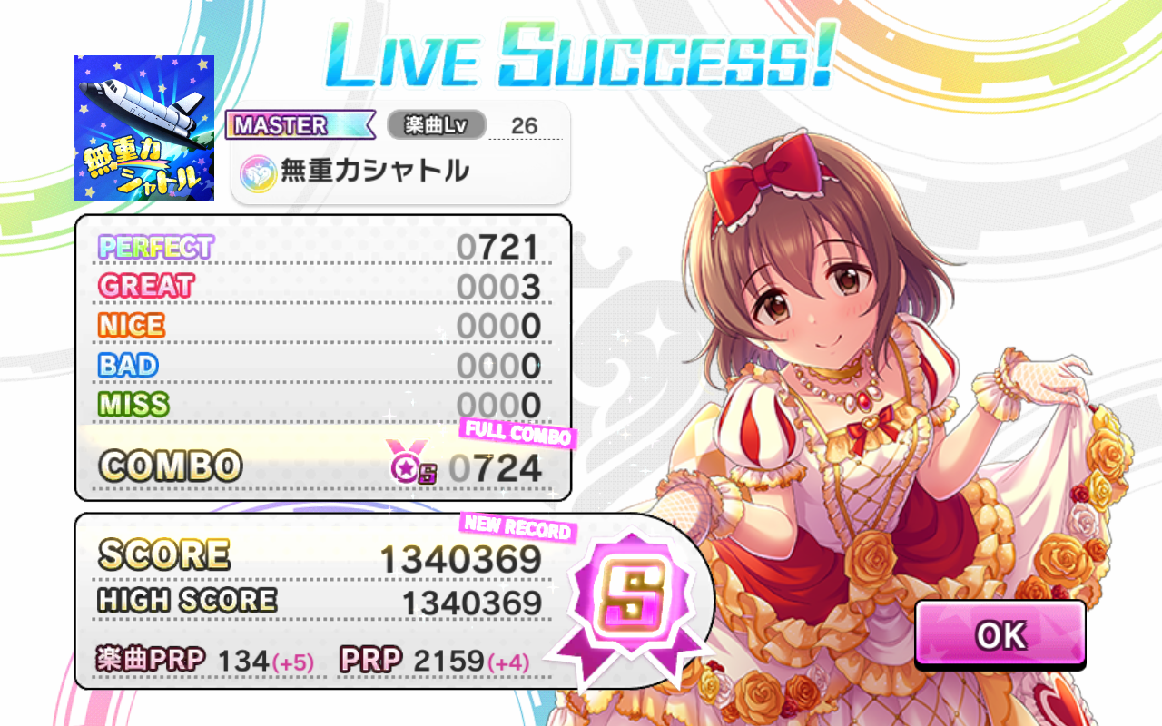 デレステ レゾナンス ポテ振り デレステ レゾナンス ポテ振り