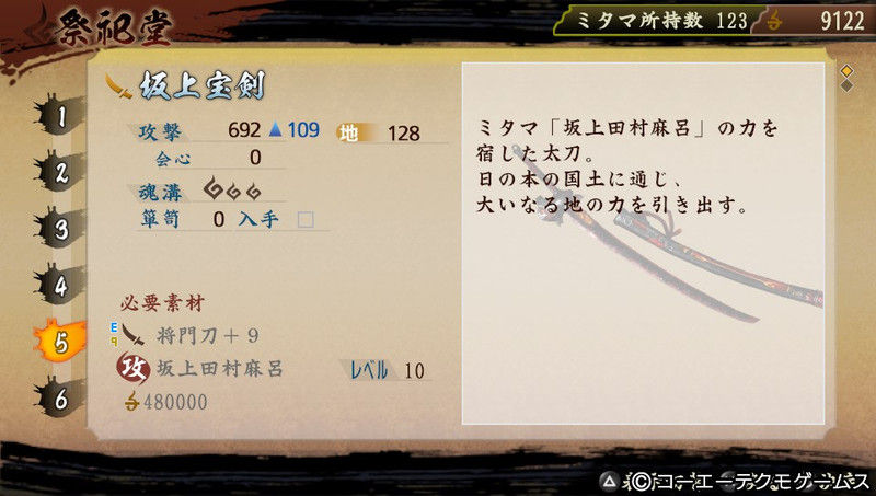 ようやく完成した将門刀 へたれフロンティア ようやく完成した将門刀 へたれフロンティア